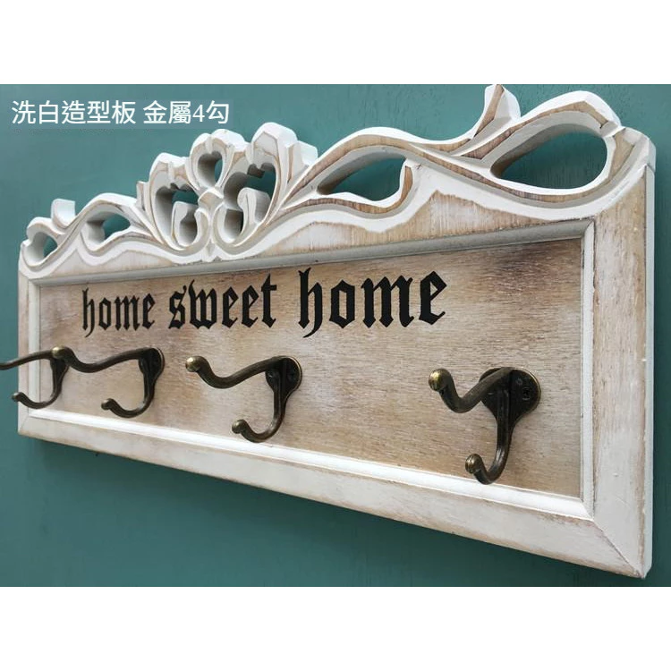 鄉村風 美式掛鉤 復古實木質雕花 店鋪裝修飾 牆壁掛鈎 衣帽鉤 台灣出貨