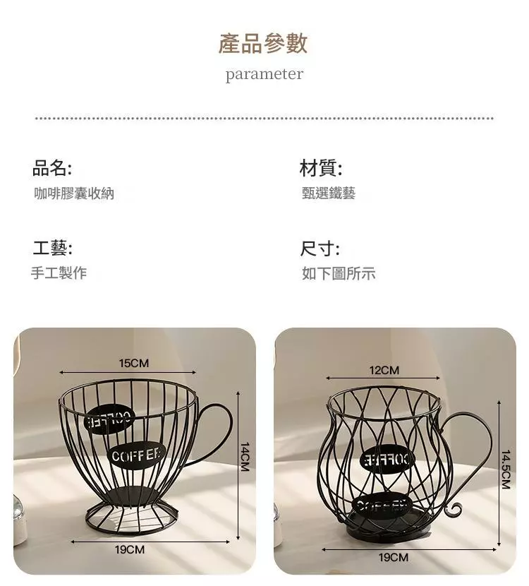 零食收納簍空罐 咖啡廳置物架 客廳廚房家居辦公室茶水間咖啡膠囊收納籃