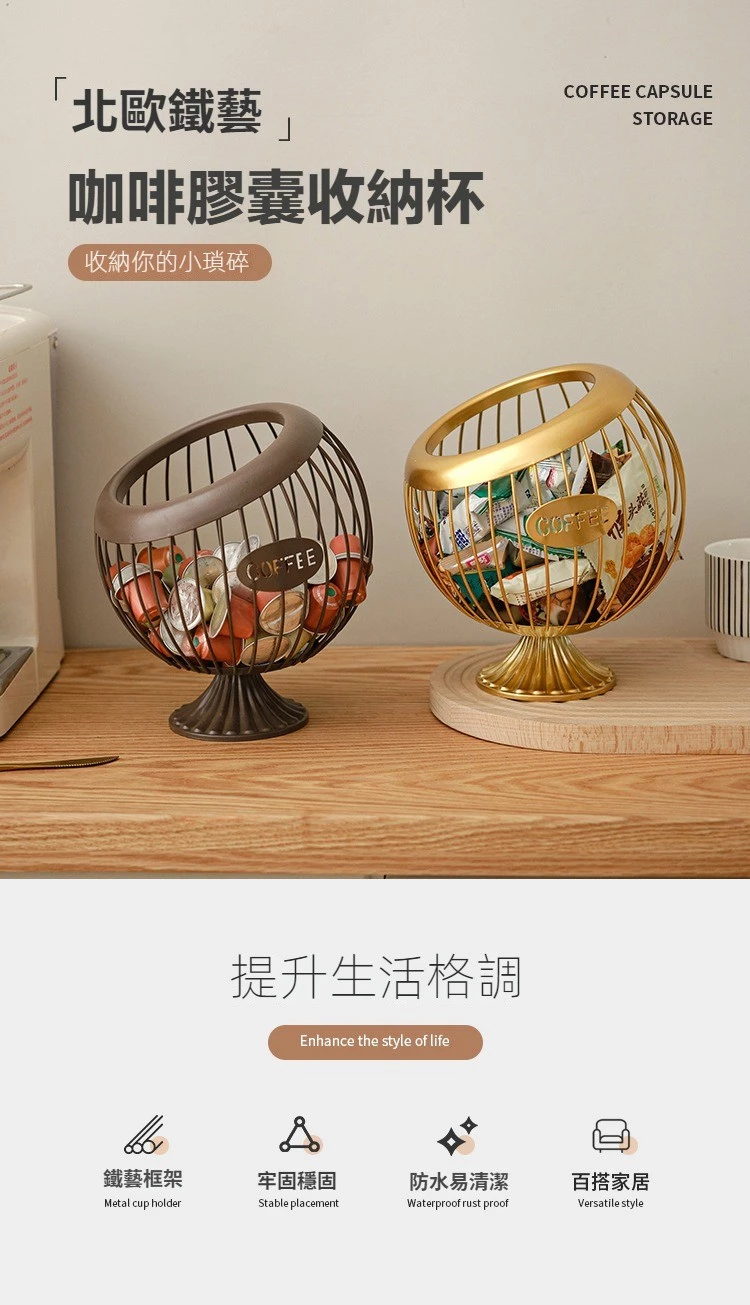 北歐高顏值咖啡膠囊收納盒水果籃零食糖果收納籃桌麵茶几裝飾擺設 台灣現貨