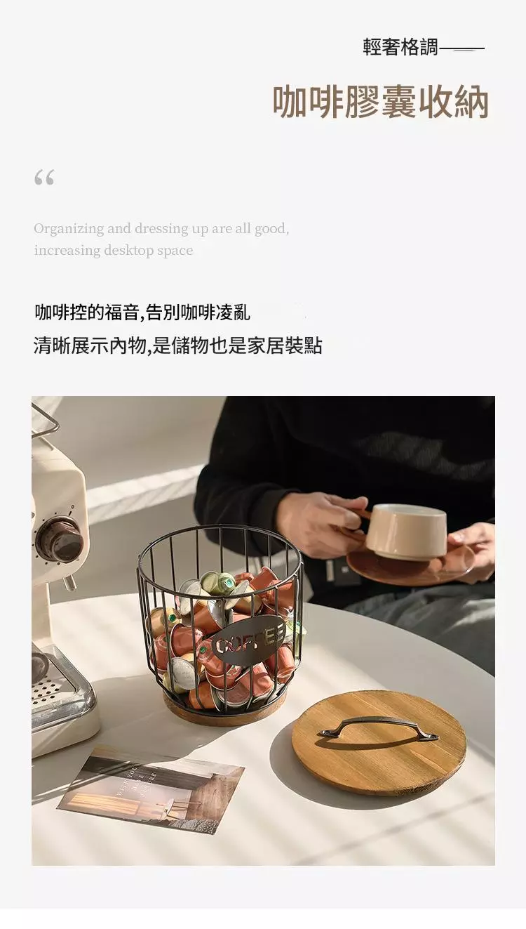 零食收納簍空罐 咖啡廳置物架 客廳廚房家居辦公室茶水間咖啡膠囊收納籃