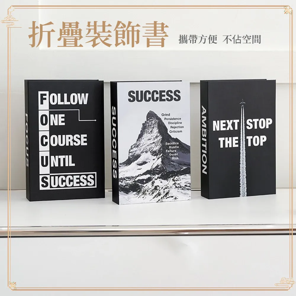 黑白簡約勵志格言裝飾書擺飾模擬書布置擺飾仿真書模型 台灣出貨