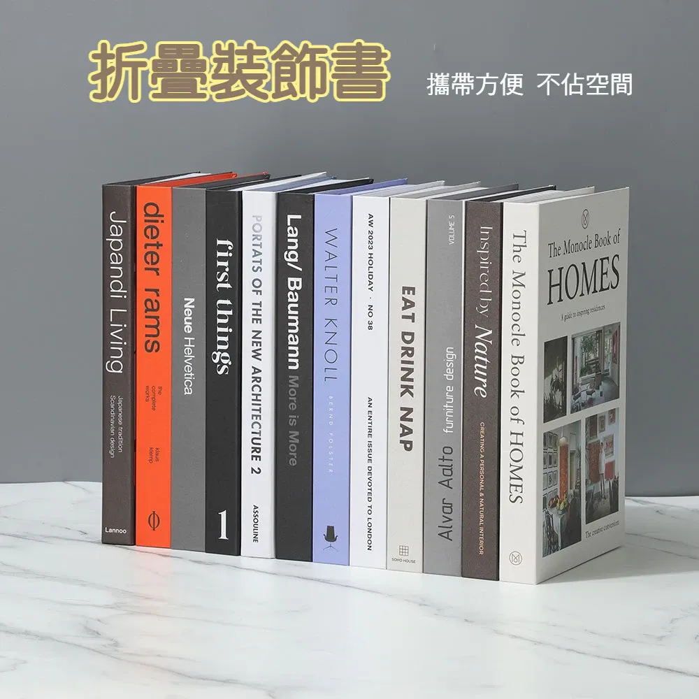 折疊薄型假書家居咖啡桌道具書創意模擬書拍攝仿真書模型裝飾台灣出貨