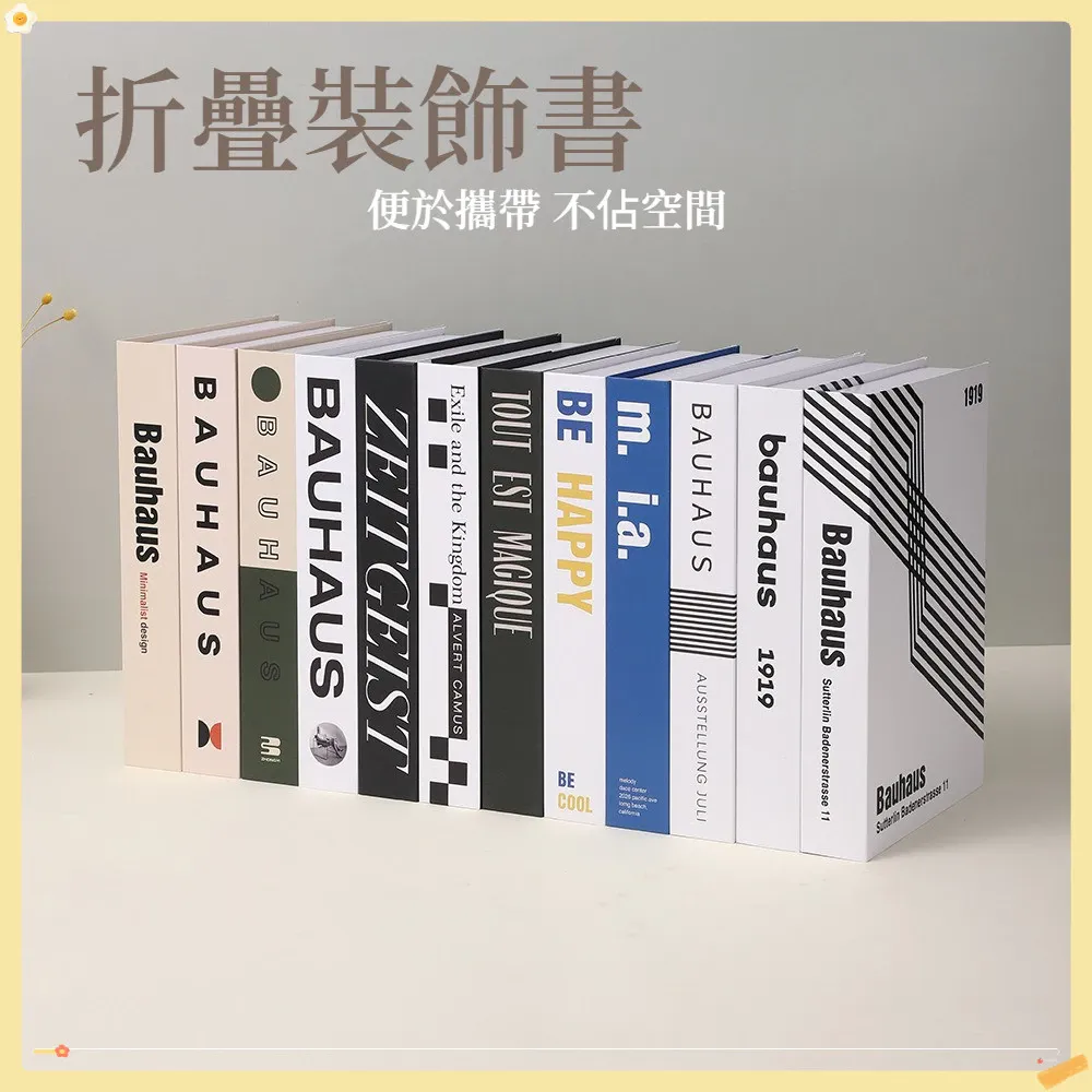 創意圖形裝飾書藝術設計系列假書軟裝飾品拍攝道具擺飾布置 台灣出貨