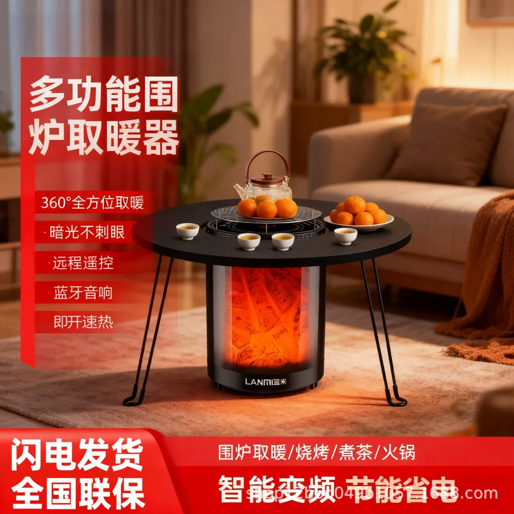 跨境供應語音智慧圍爐煮茶家用烤火爐電暖器模擬火焰取暖器燒烤爐
