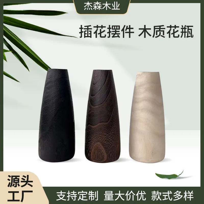 實木花瓶簡約家居插花花器工藝品擺件裝飾桌面客廳展櫃花瓶