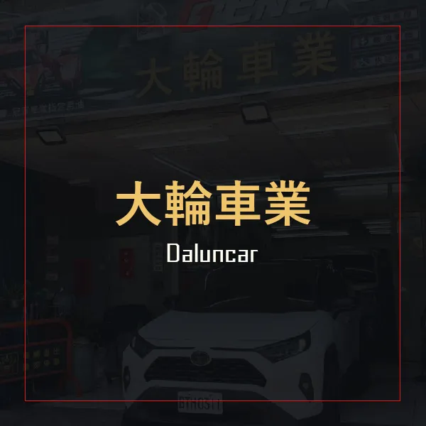 最新消息｜汽車隔音工程｜桃園汽車隔音工程