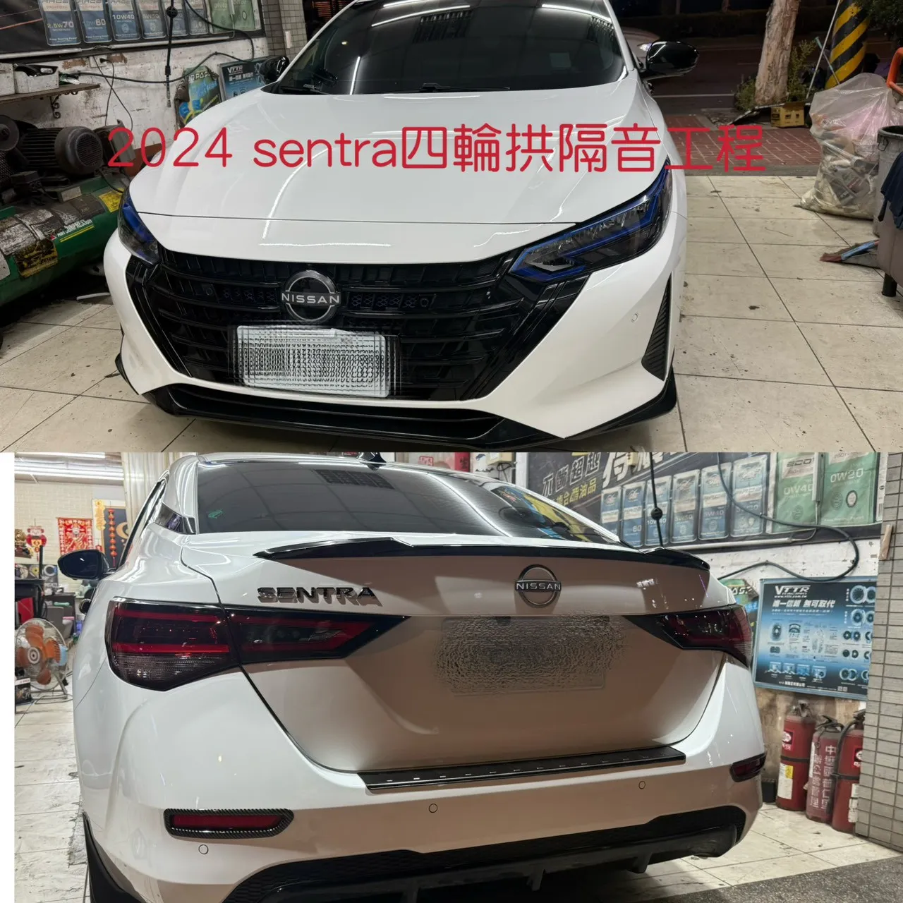 2024 Nissan Sentra解決輪胎噪音困擾