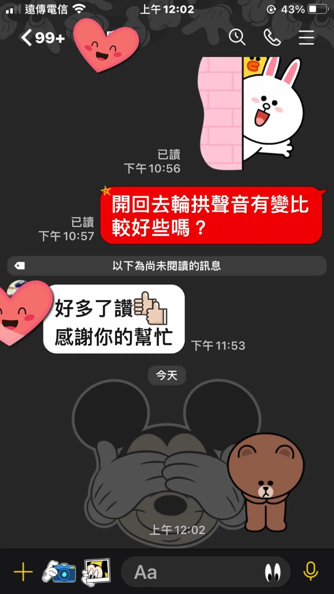 客人施工完真實回饋