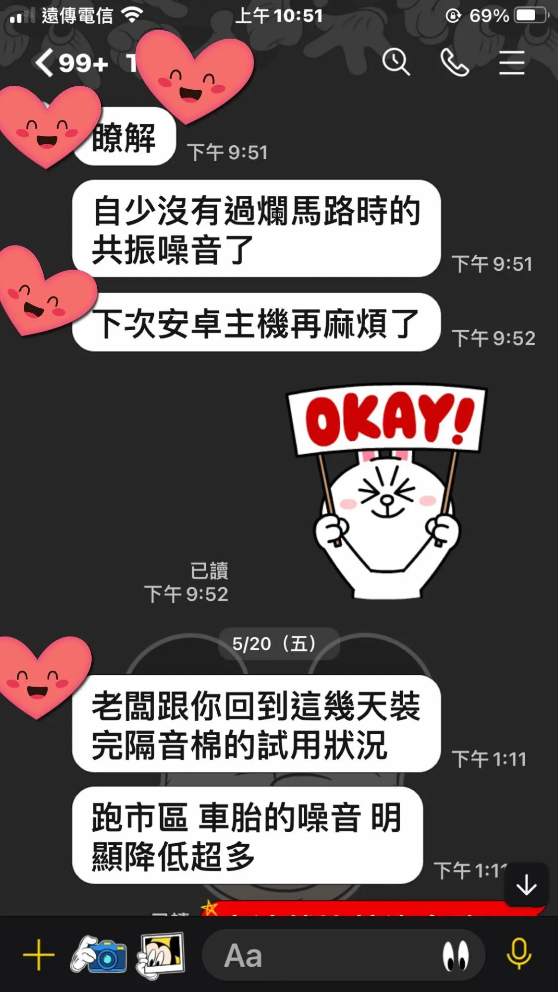 客人施工完真實回饋