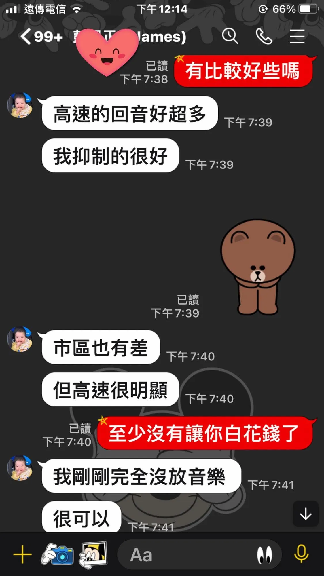 客人施工完真實回饋