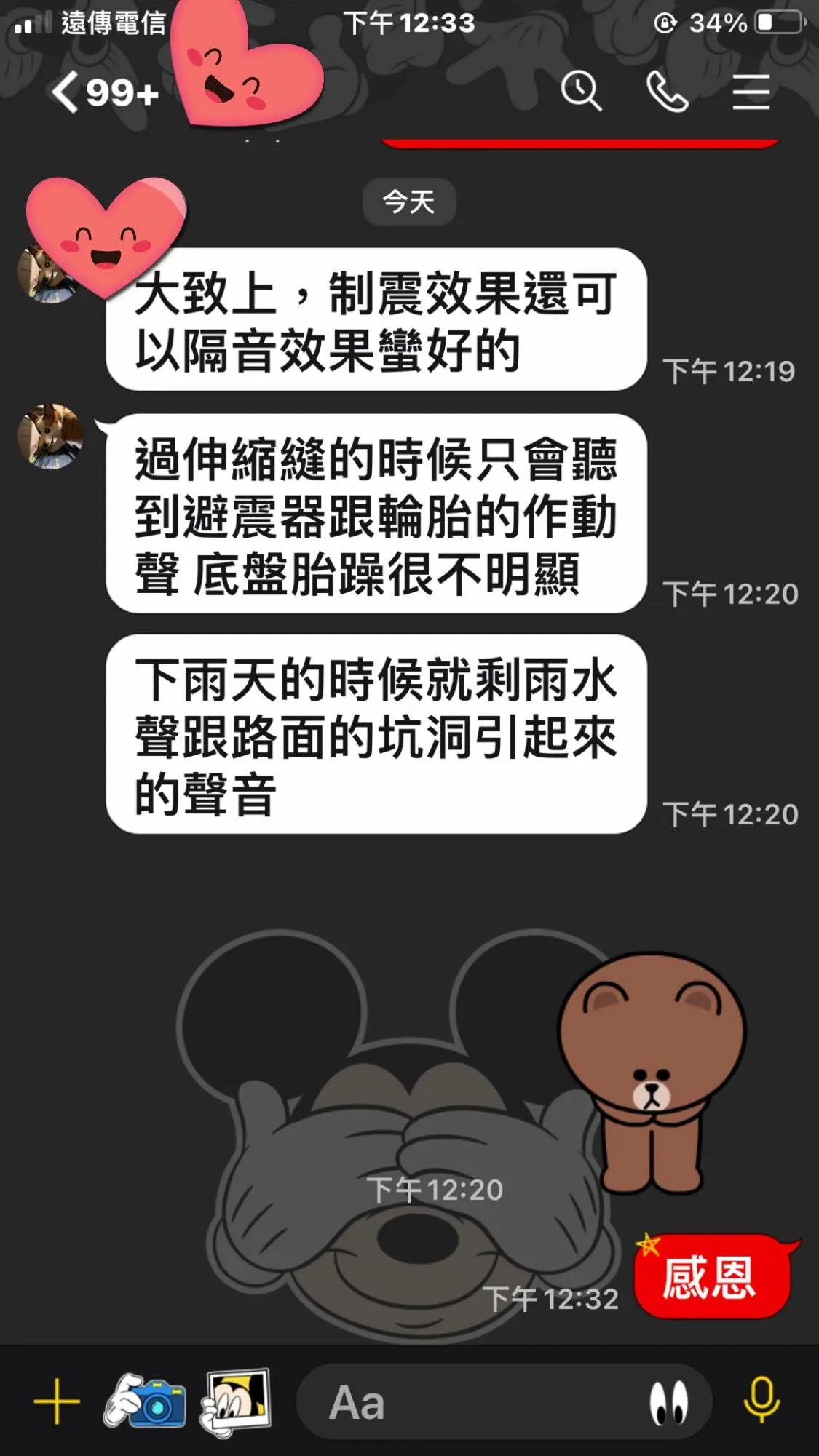 客人施工完真實回饋