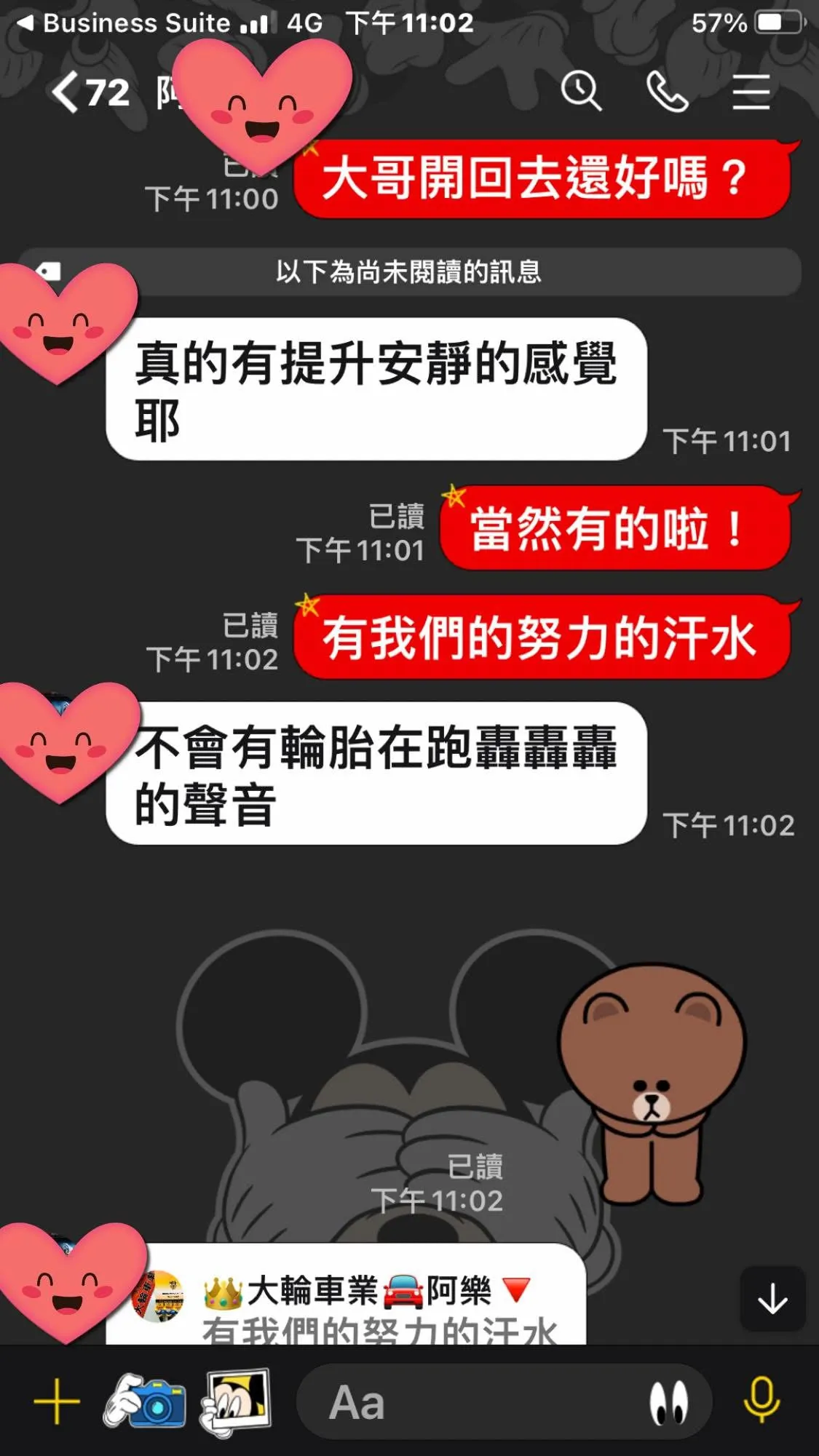 客人施工完真實回饋