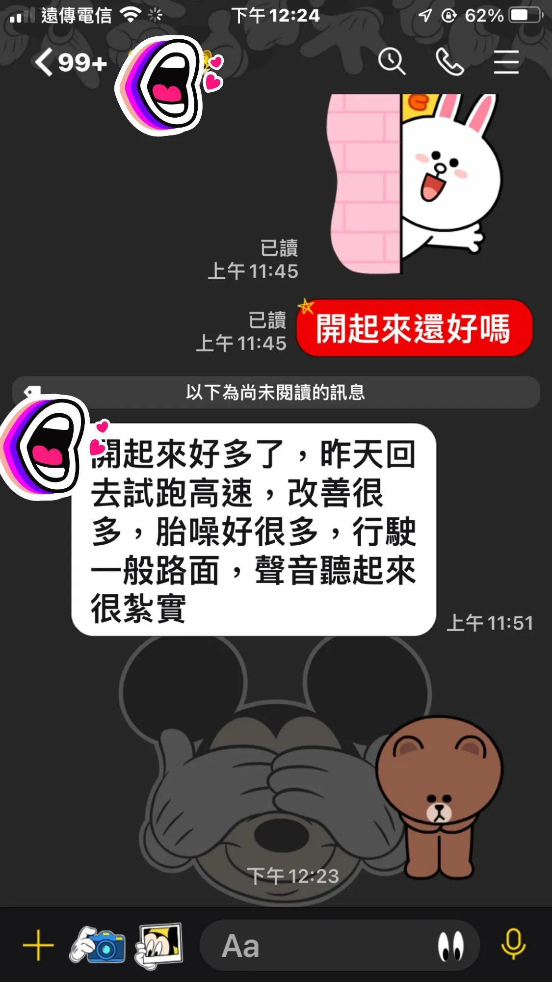 客人施工完真實回饋
