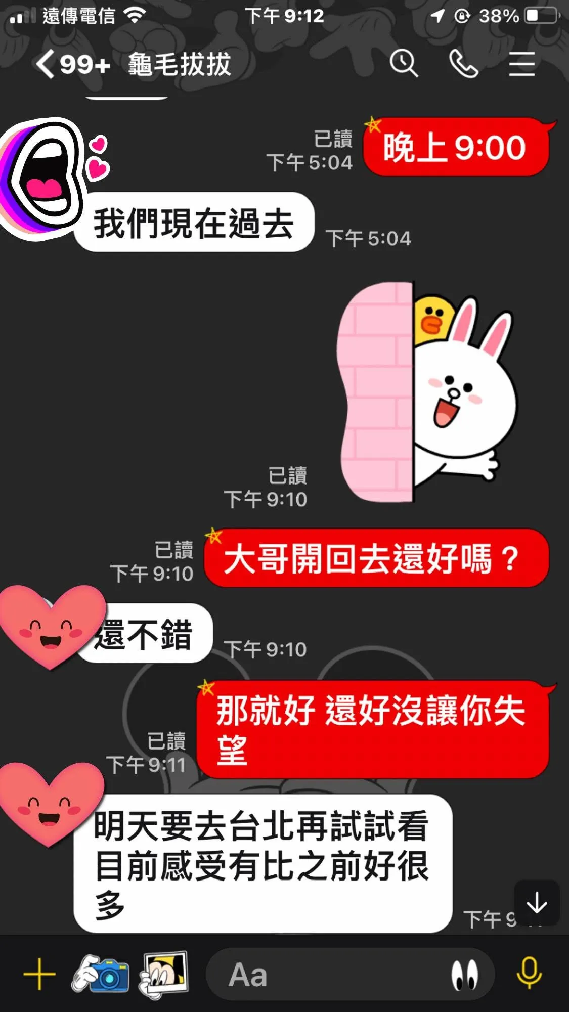 客人施工完真實回饋