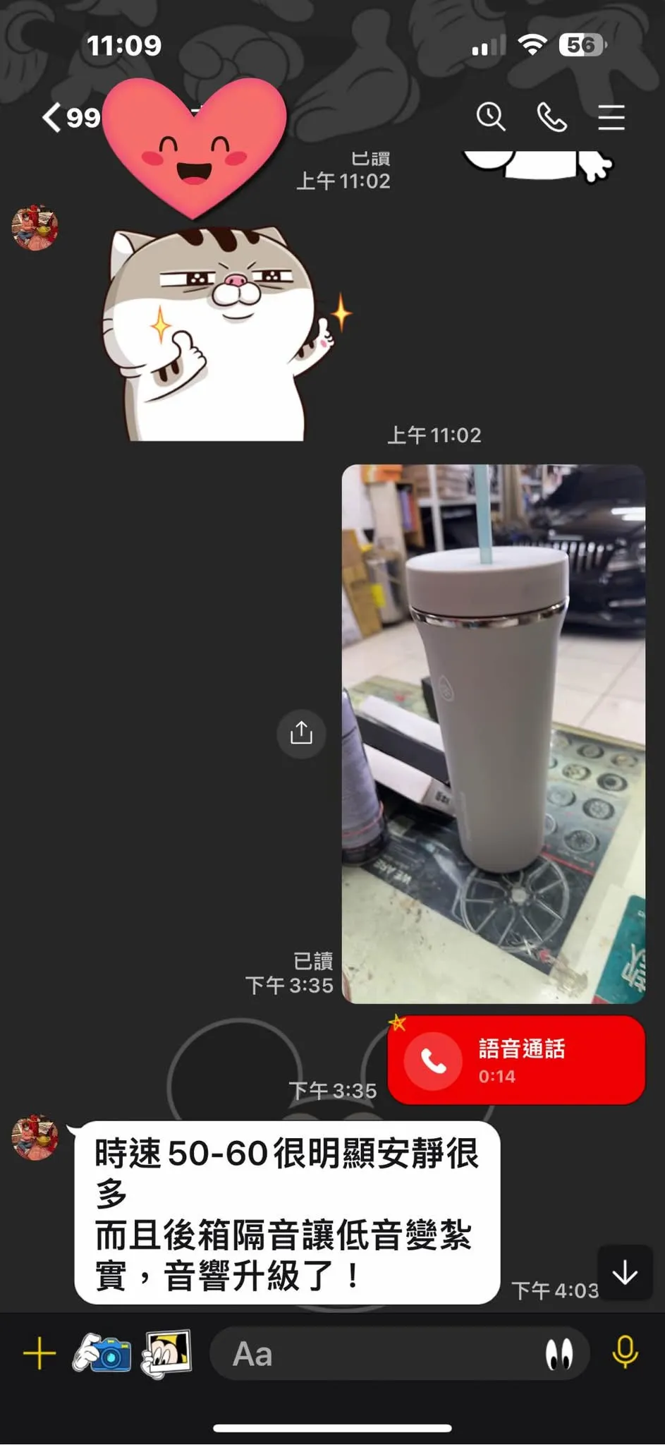 客人施工完真實回饋