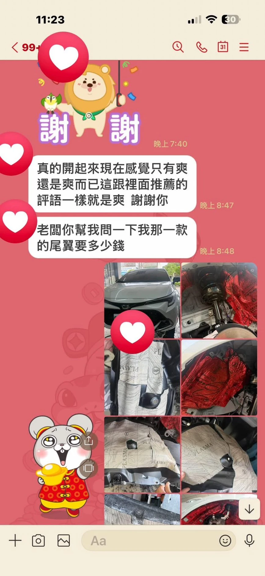2026年全新車AURIS 因四輪拱太吵 施工STP刺紅降噪工程