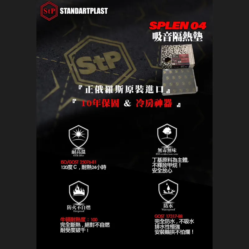 吸音隔熱墊