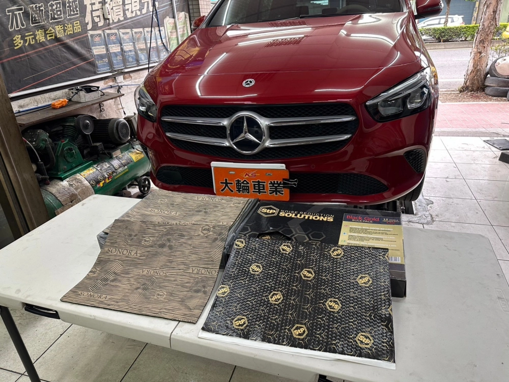 賓士b180四輪輁 STP黃金版三層寧靜工程