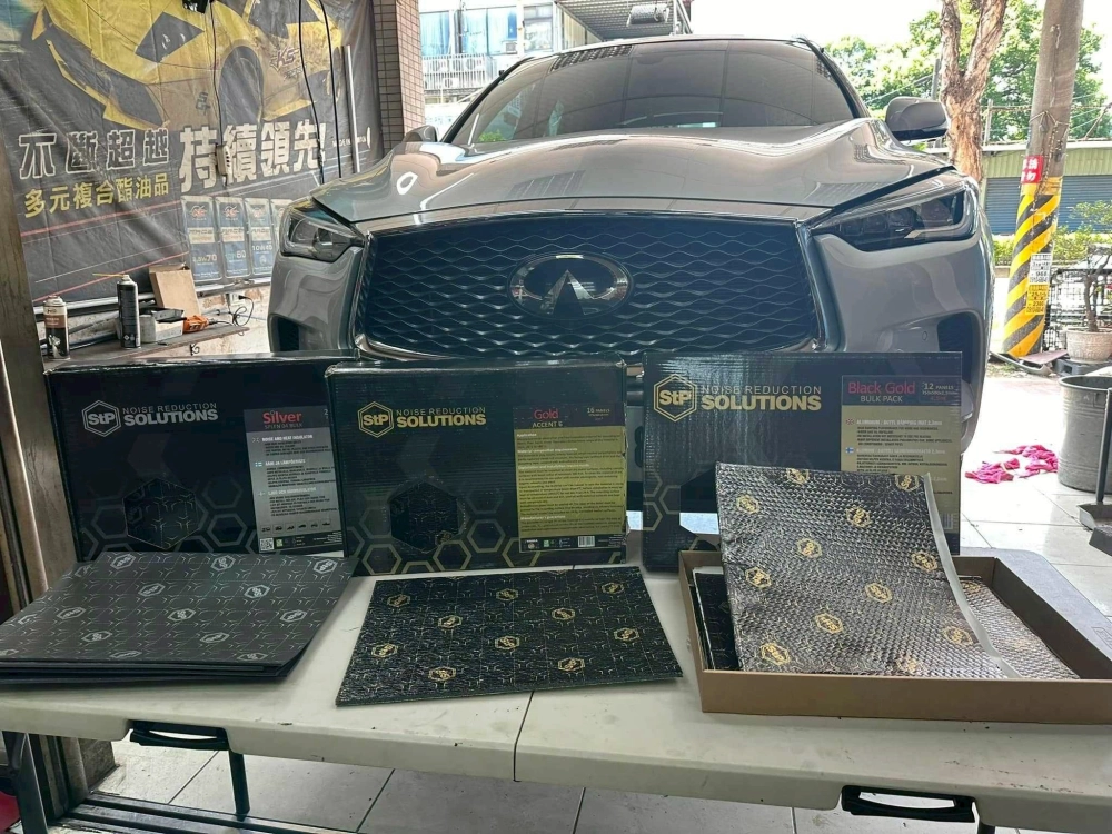 infinit qx50 STP四輪拱黃金版隔音工程
