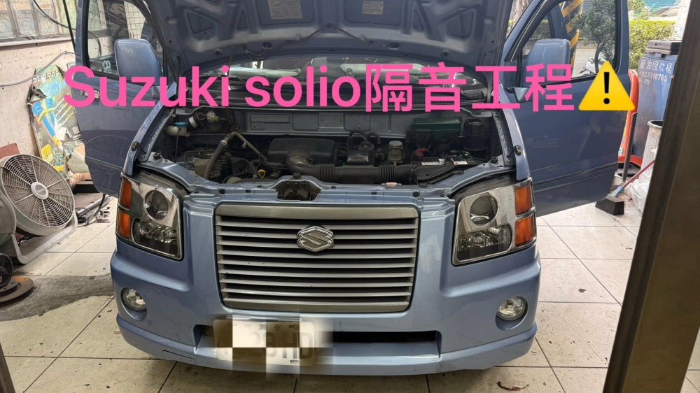 Suzuki Solio老車全車隔音+音響升級更換