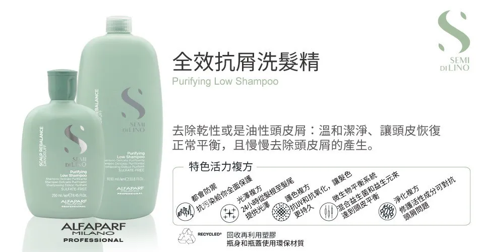 敏感舒緩洗髮精