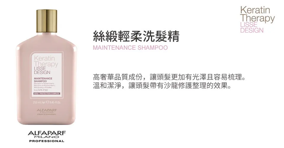 絲緞角質蛋白系列