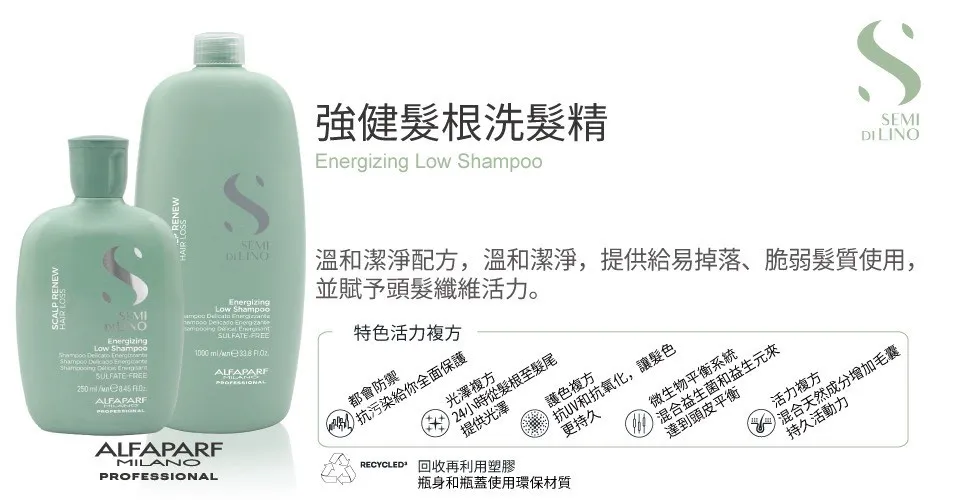 敏感舒緩洗髮精