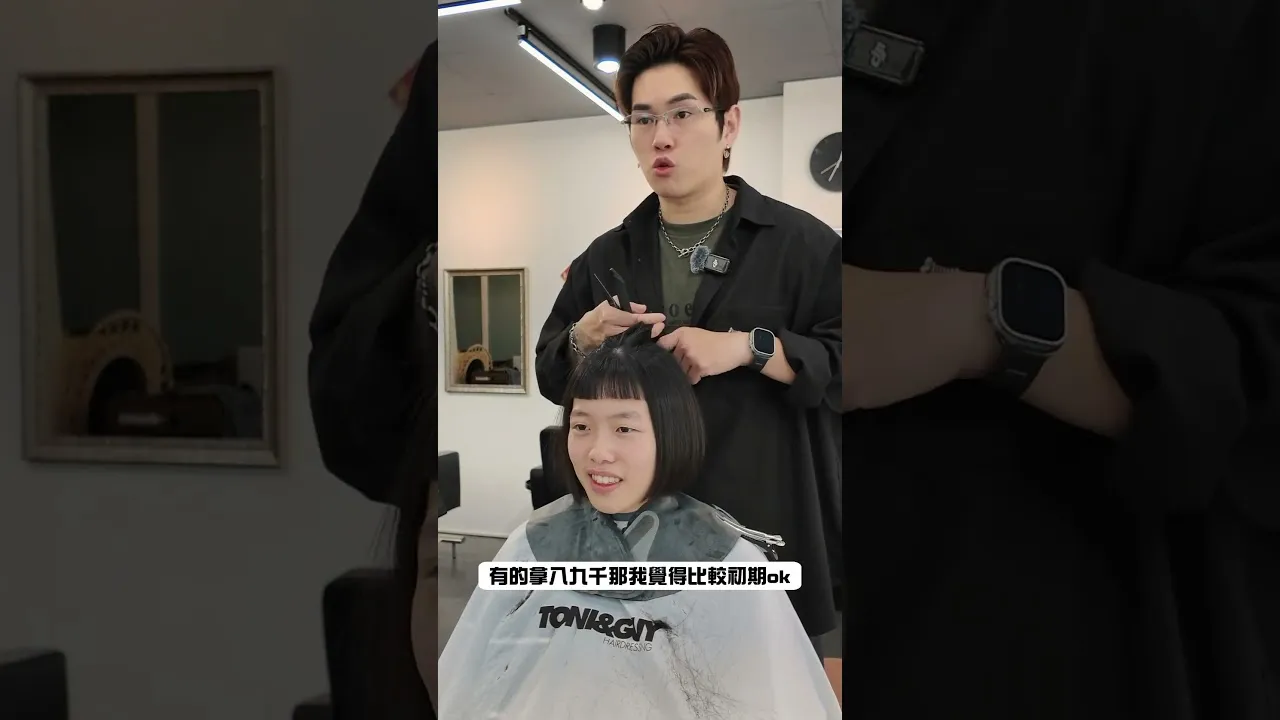 美髮影片