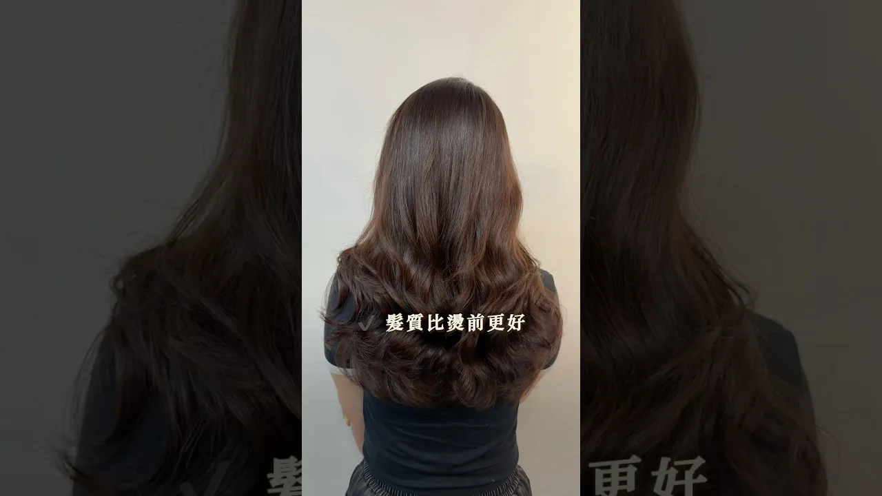 無差別物理燙！電棒感髮型