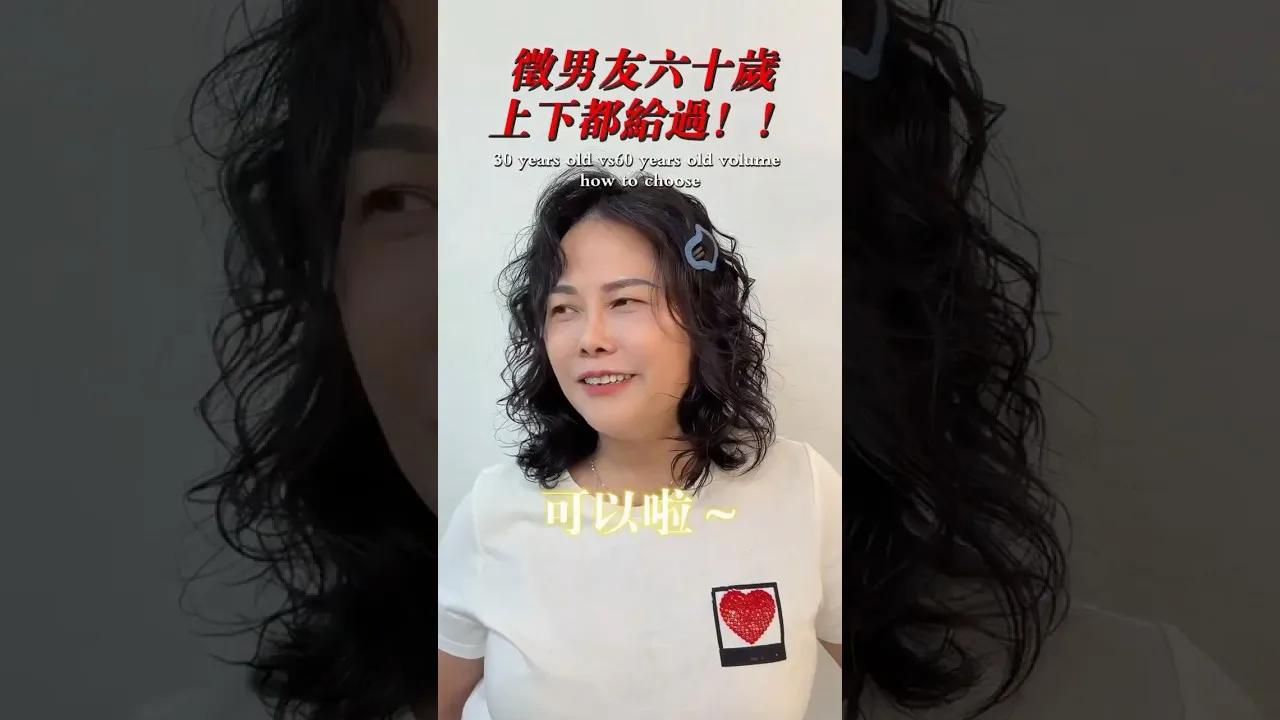 地方媽媽徵男友