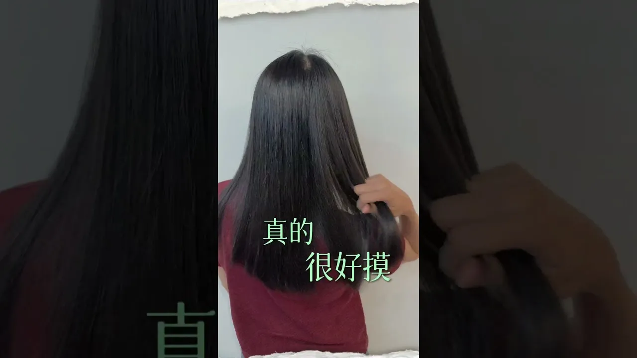 無差別物理燙縮毛矯正