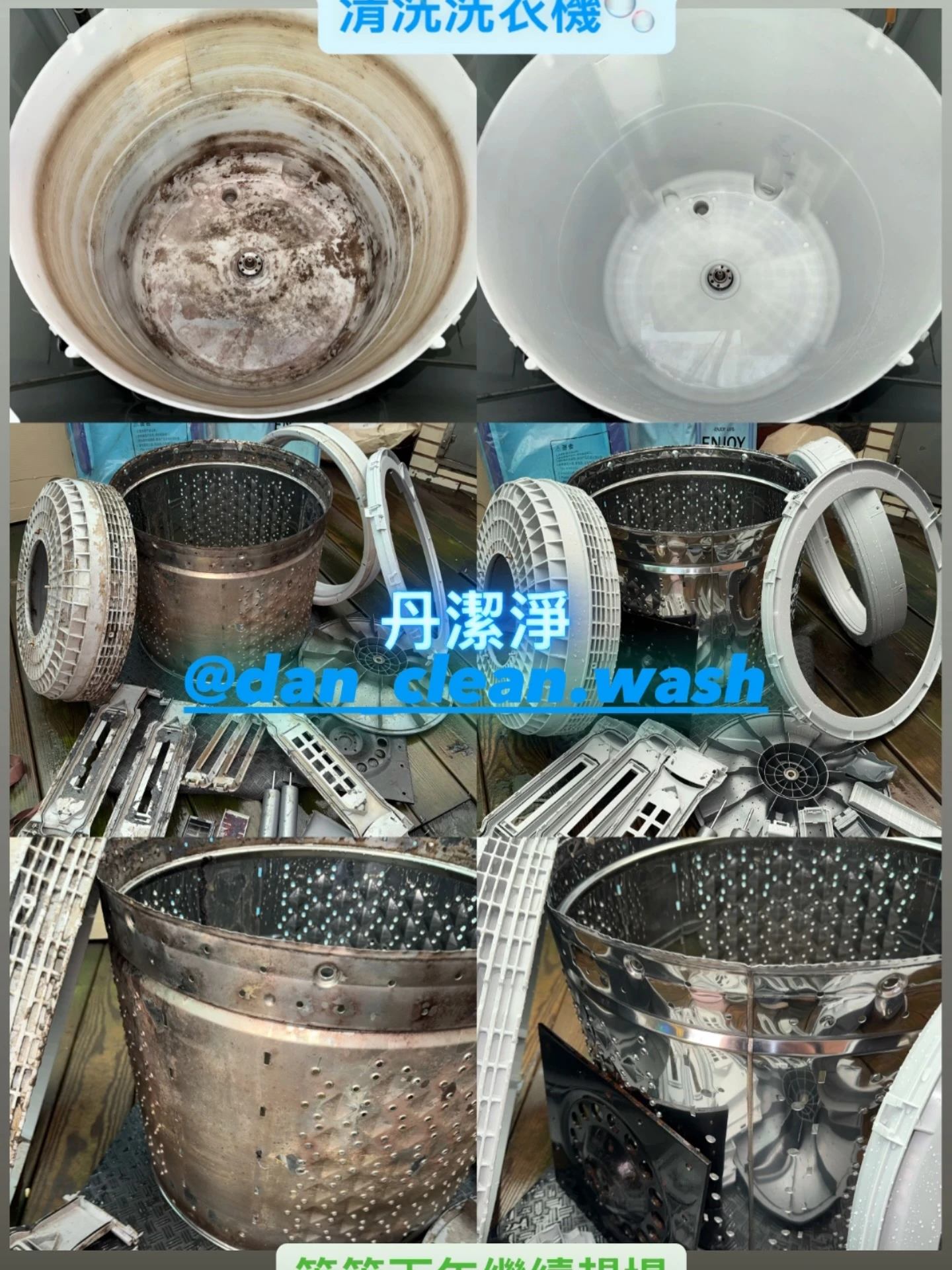 內湖周小姐-東芝直立式洗衣機