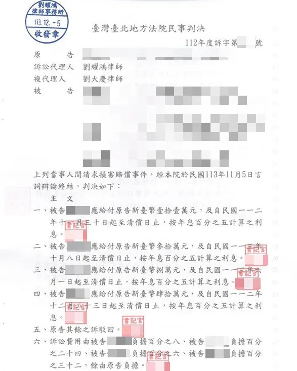 <順利為詐欺被害人取得勝訴判決>