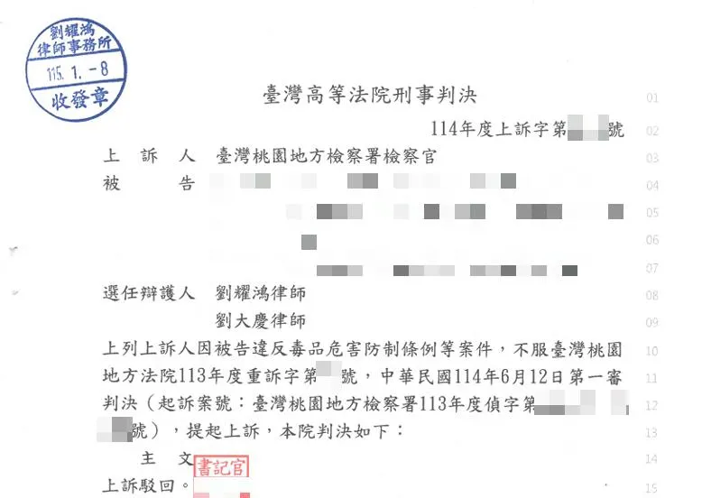 <順利為當事人取得勝訴判決>