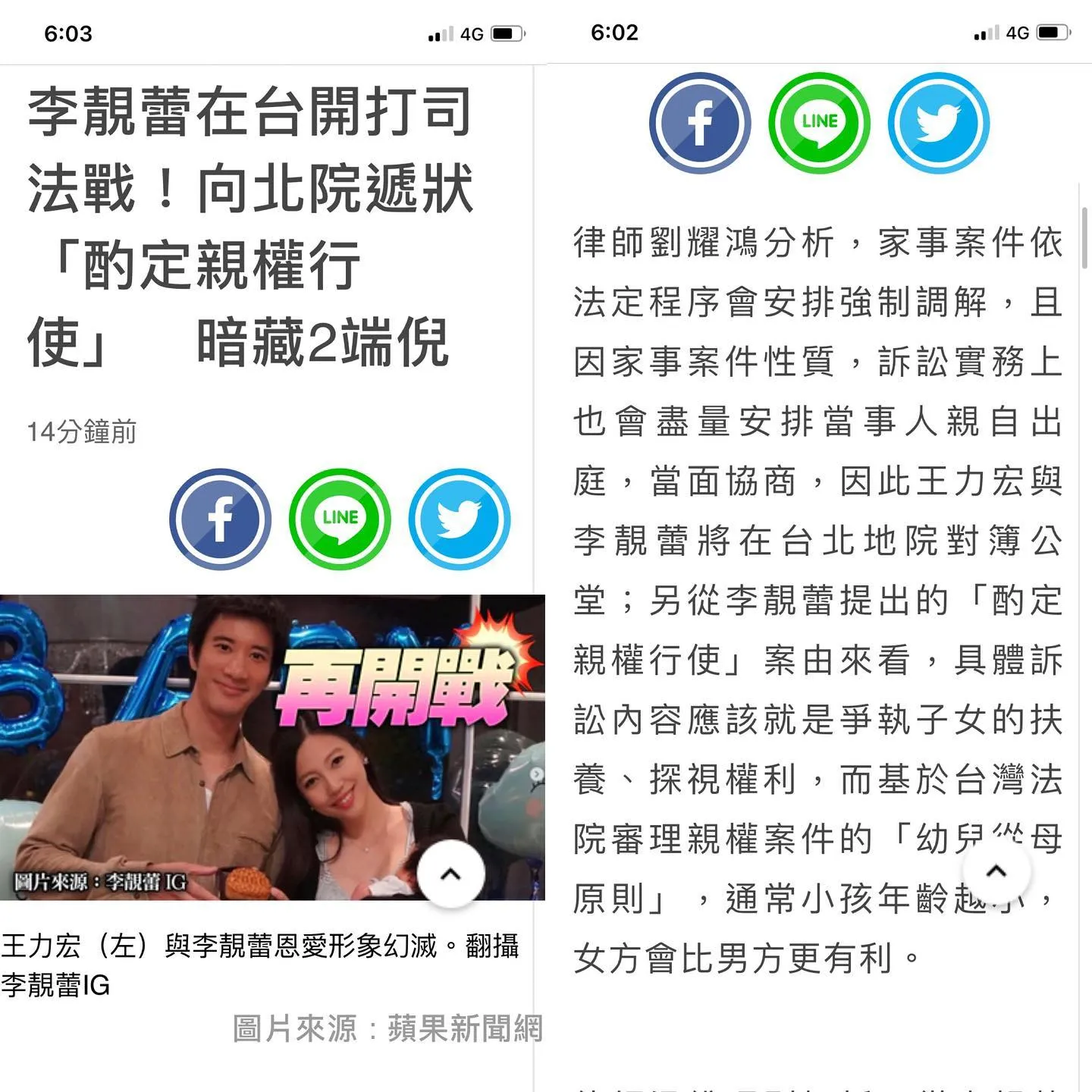 感謝蘋果日報這篇滿滿力宏感的採
