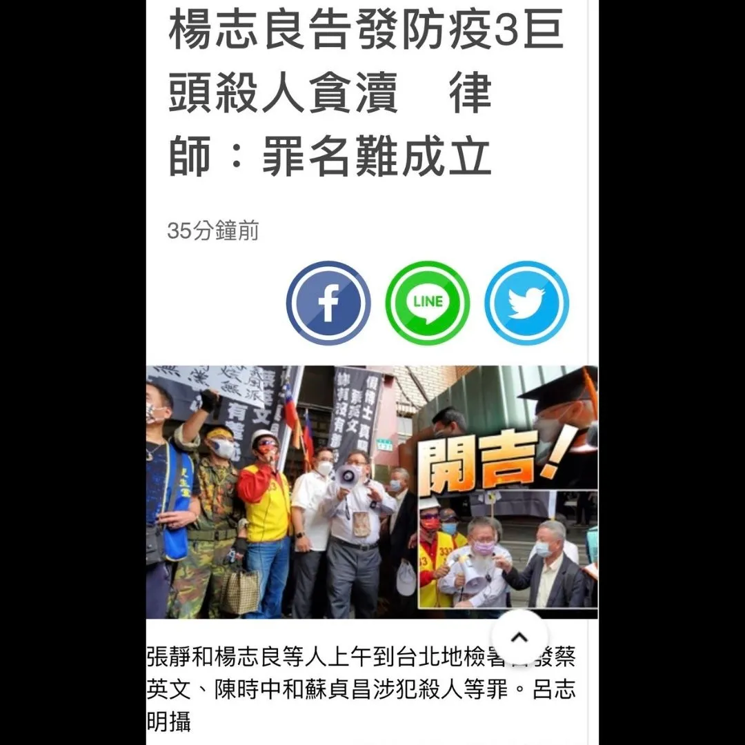感謝蘋果日報採訪