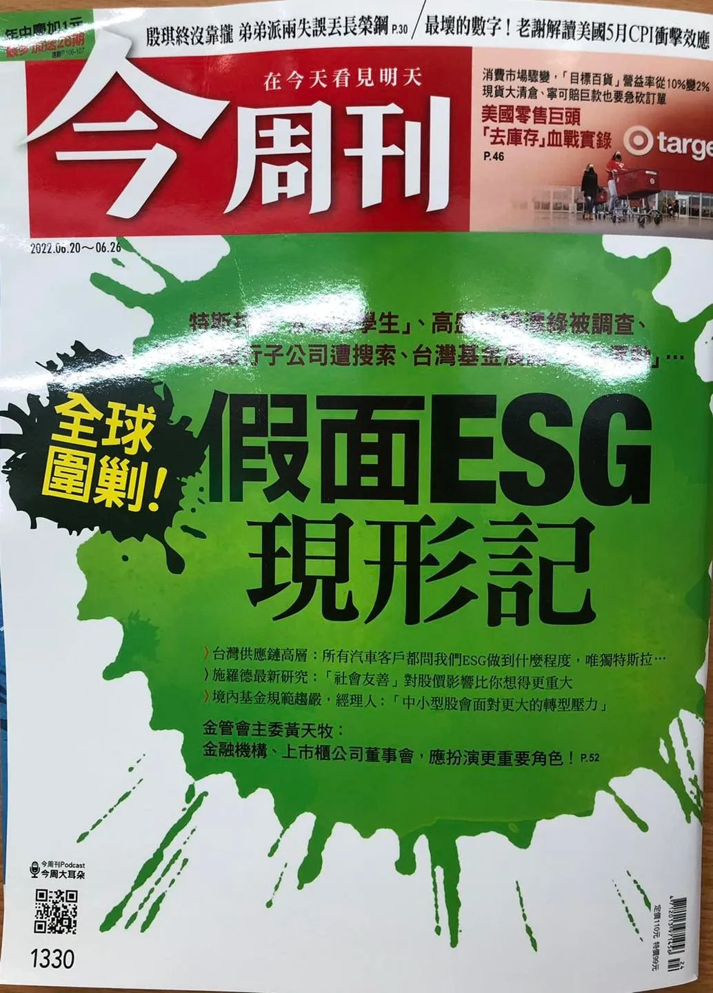感謝今周刊採訪劉哥關於身分證揭露資訊議題的想法