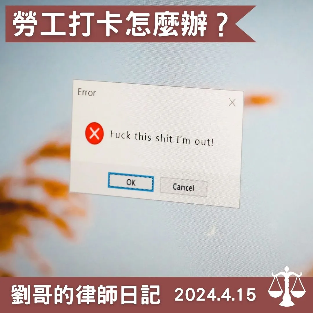 <勞工出勤紀錄>