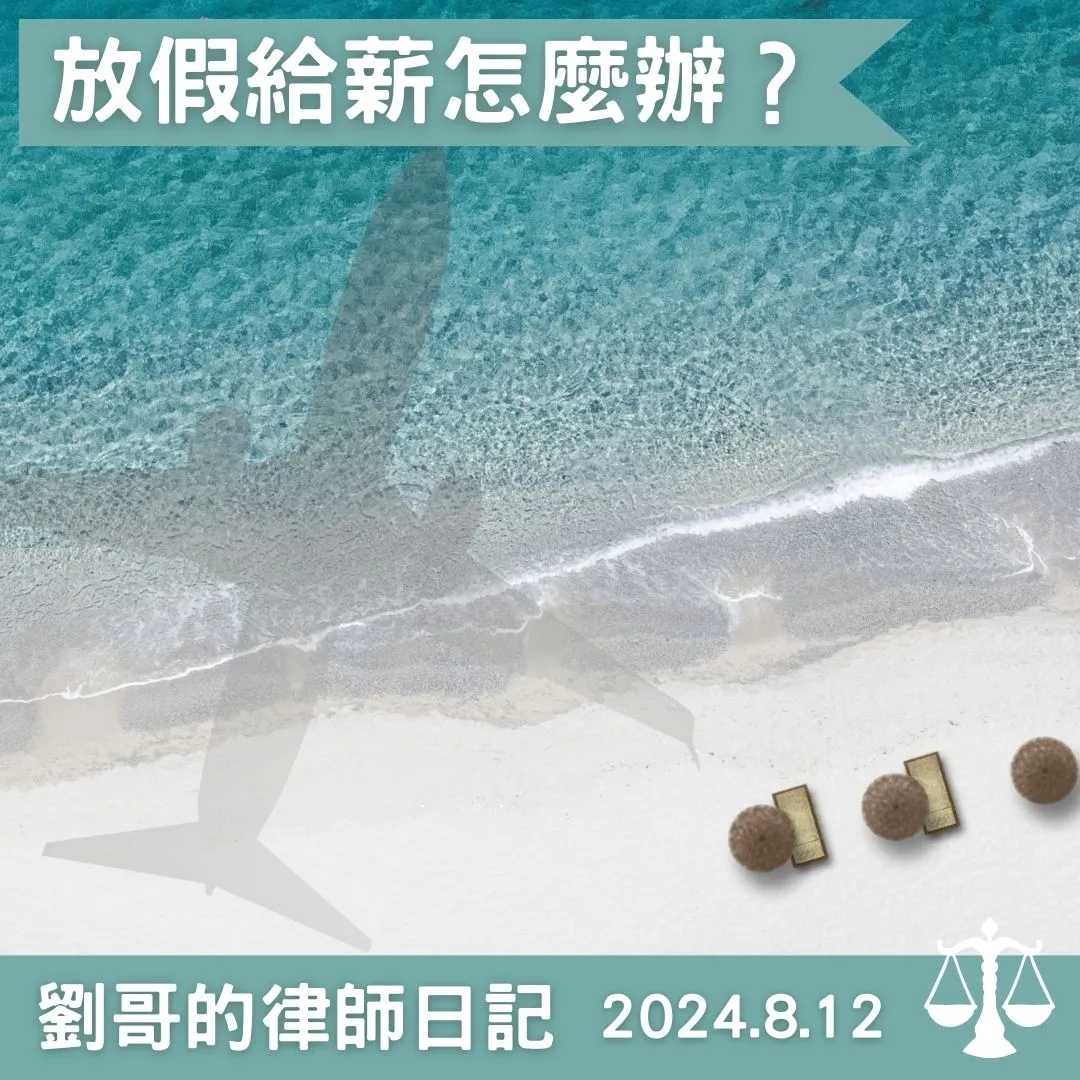 <勞工各種假的請假天數>