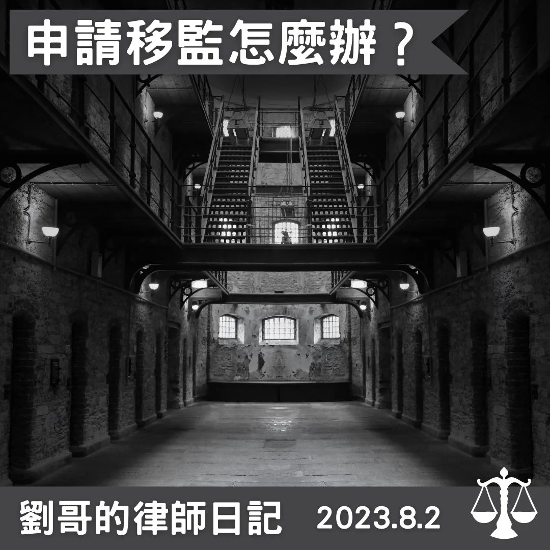 <我想要到戶籍地、居所地執行可以嗎？>