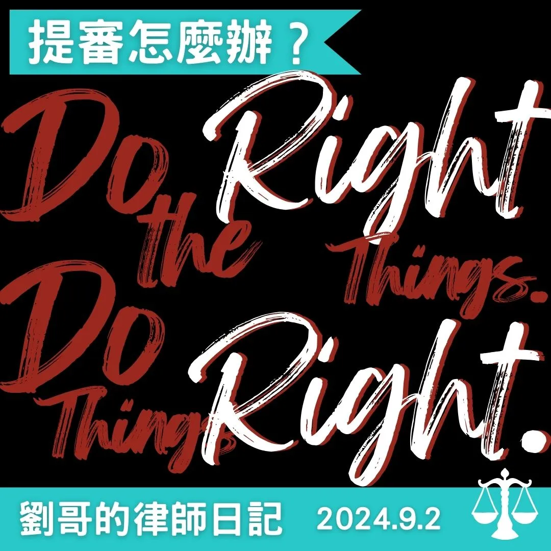 < Do the Right Things. Do Things Right.>