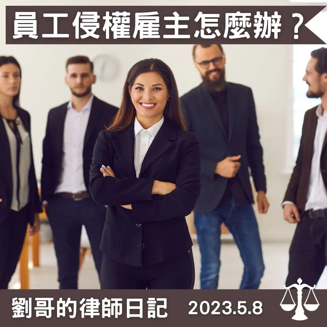 <僱用人侵權行為責任>