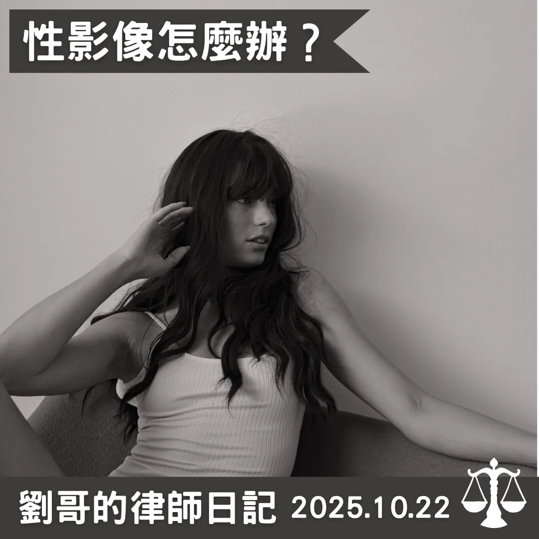 <傳送打碼的影像就可以嗎？>