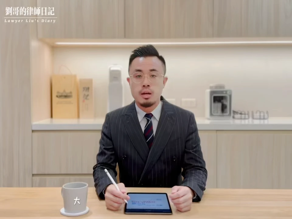 劉哥教你識破人頭帳戶詐欺話術