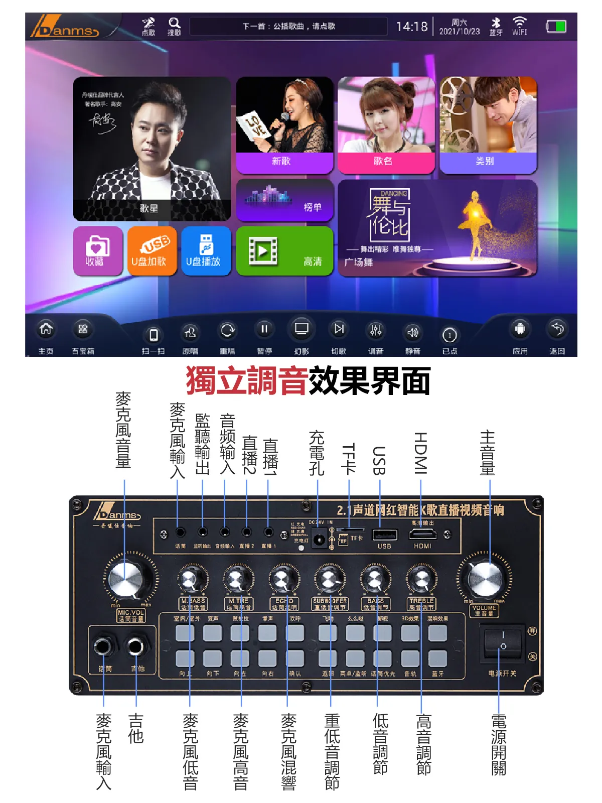 【DANMS丹嘜仕】基礎款 K918 肩背型點歌機