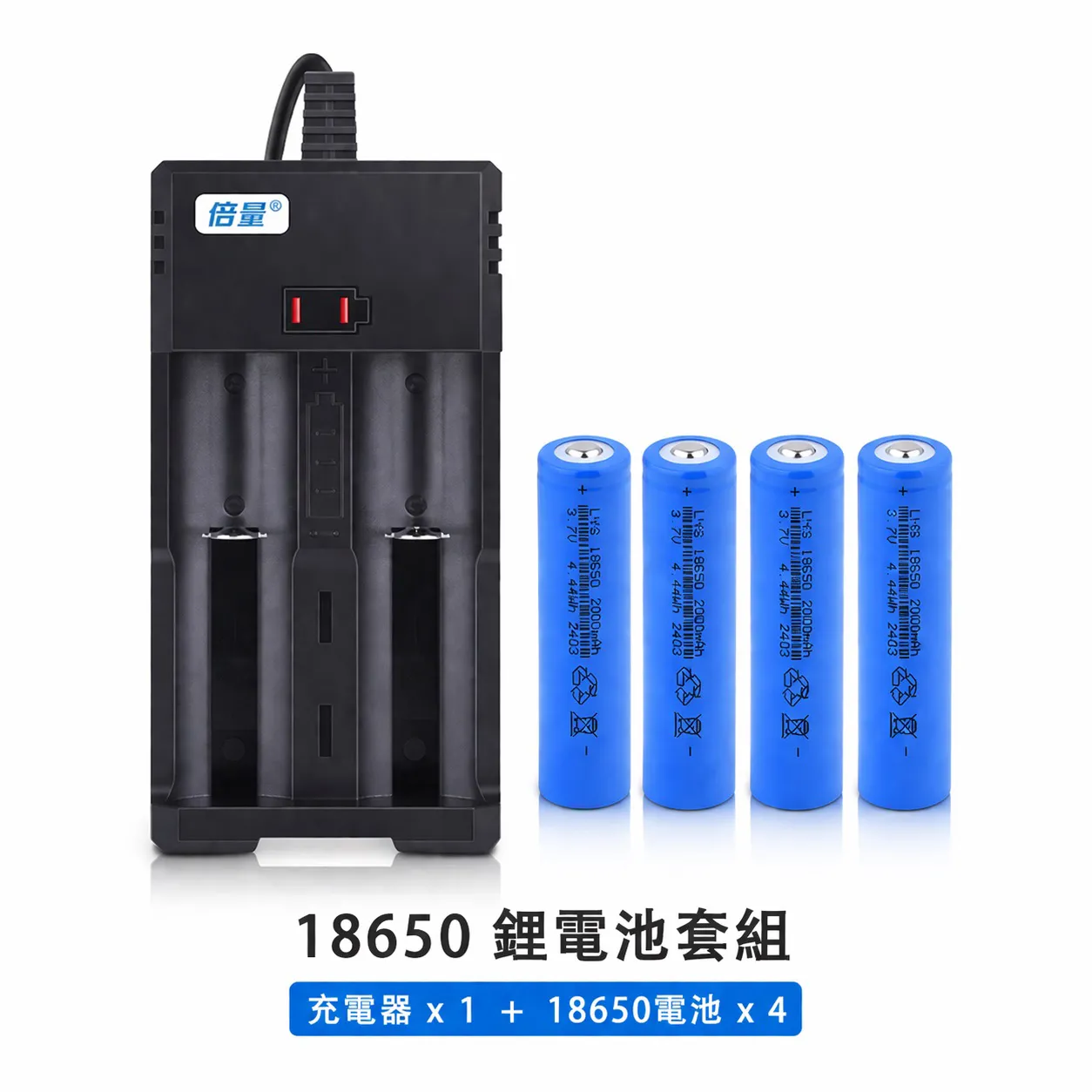 【丹嘜仕配件】倍量18650號電池套組