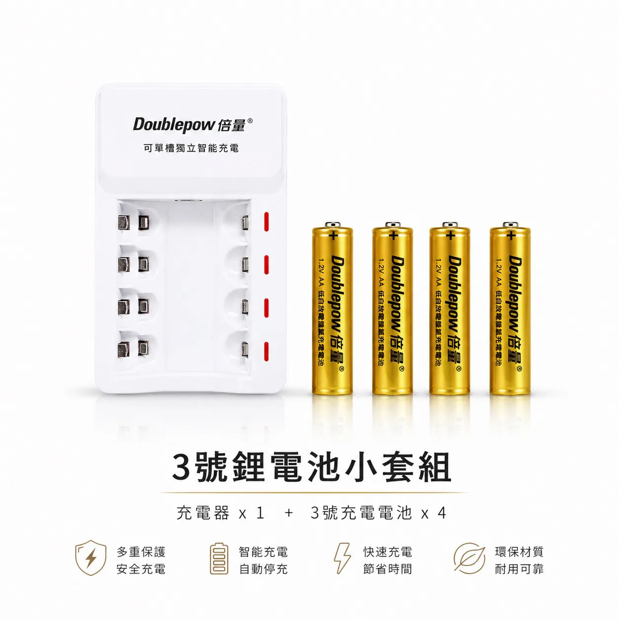 【丹嘜仕配件】倍量3號電池套組