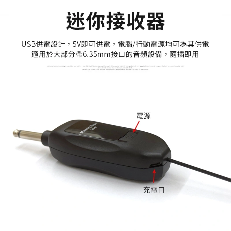 梅賽薩斯 UHF萬用無線麥克風