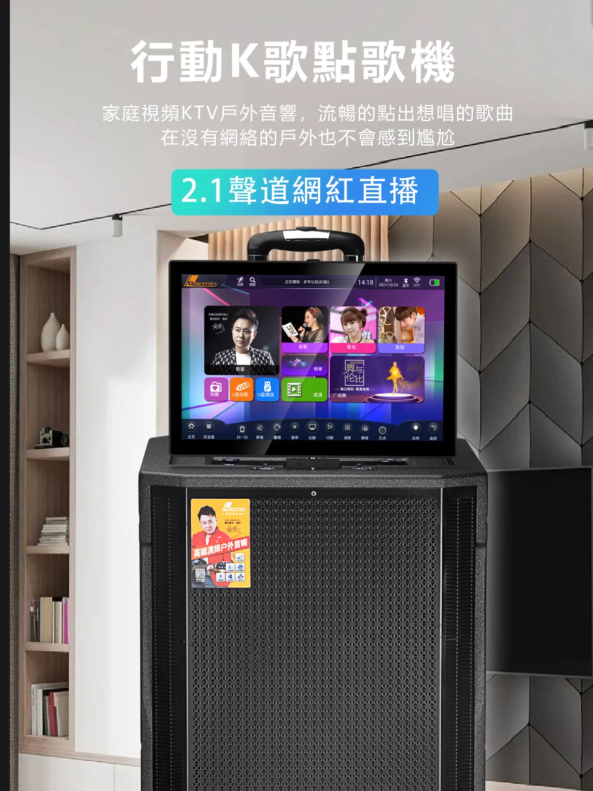 【DANMS丹嘜仕】專業款 H350S 移動式翻轉螢幕點歌機