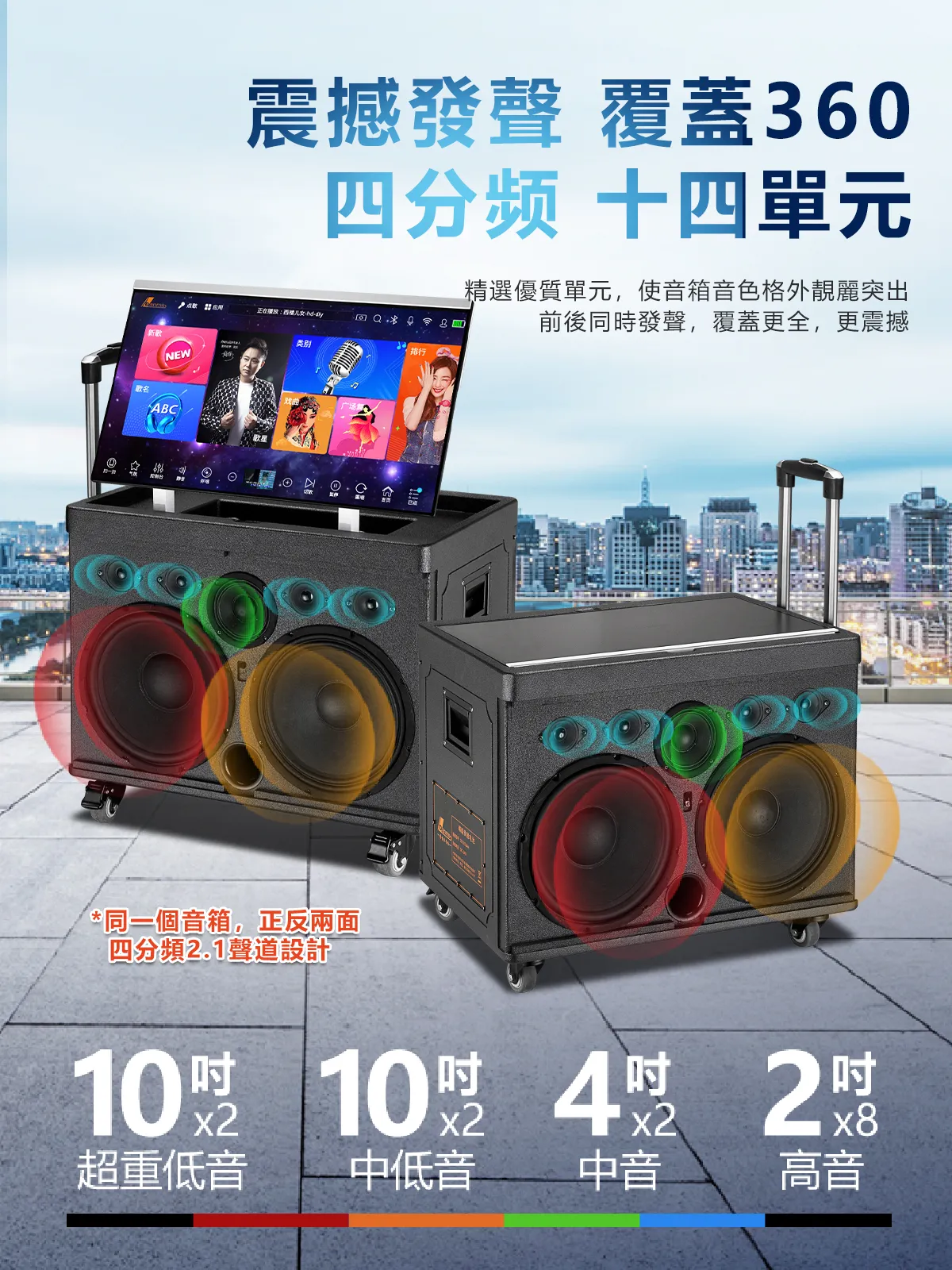 【DANMS丹嘜仕】最新款 H8800 移動式點歌機